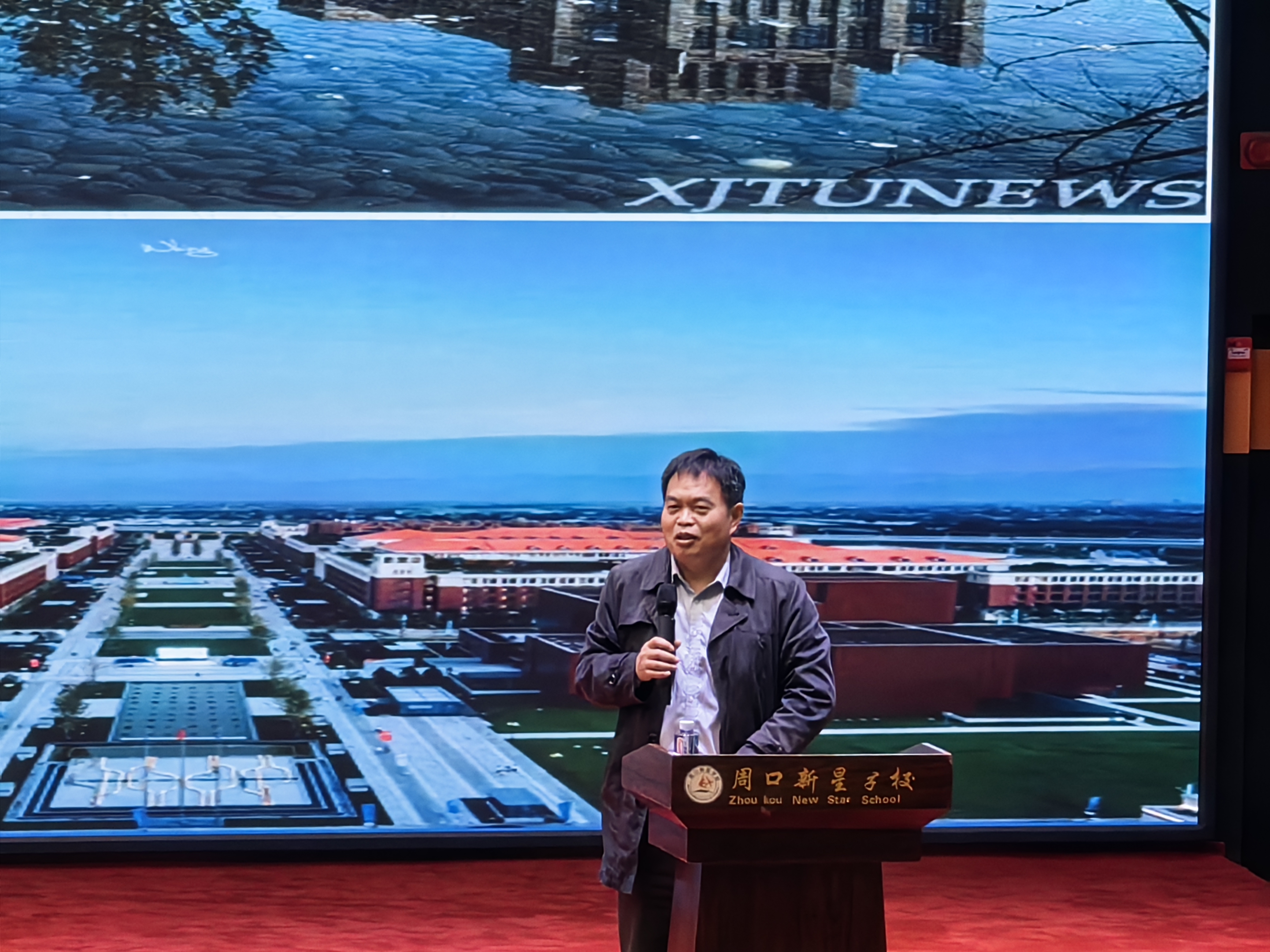 西安交通大學(xué)宣講團(tuán)到周口新星學(xué)校支招高考志愿填報(bào)