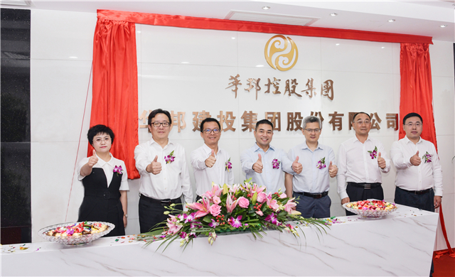 2019年8月，華邦建投集團(tuán)及旗下20余個(gè)分子公司、項(xiàng)目部同日舉行更名揭牌儀式，蘇如春（中）、楊川（左三）與領(lǐng)導(dǎo)嘉賓共同合影.jpg